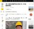 突发！香港知名男星遭无良公司拖欠工资，到工地搬砖养家糊口_吴浩康_工作_时间