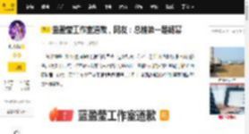 蓝盈莹工作室道歉，网友：总榜第一是杨幂_宣传_战报_角色