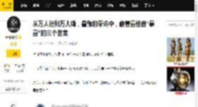 从万人迷到万人嫌，鲁豫的采访中，藏着雷佳音“暴雷”的三个答案_角色_时候_状态