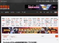 PlayStation和Xbox的推特官号同时换上了对方的游戏：主机战争要完结篇了？ _ 游民星空 GamerSky.com