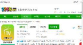 影视仓直播app下载-影视仓直播软件下载v3.0.36 安卓版-2265安卓网