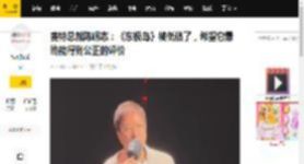麦特总裁陈砺志：《东极岛》被低估了，希望它最终能得到公正的评价_电影周_中国_纪录片