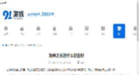 龙神之光选什么职业好-龙神之光哪个职业值得选 - 91手游网