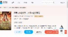 恶毒女修超好孕，各路大佬掐腰宠_(九穗昭明)小说最新章节全文免费在线阅读下载-QQ阅读