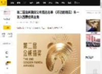 第二届金熊猫奖公布提名名单 《河边的错误》朱一龙入围最佳男主角_狗阵_单元_电影
