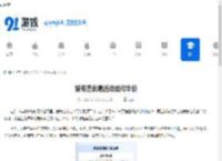 爱奇艺优惠活动如何半价-爱奇艺半价优惠活动详情 - 91手游网
