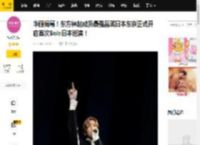 华丽揭幕！东方神起成员最强昌珉日本东京正式开启首次Solo日本巡演！_演出_Hall_舞台