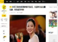 辛芷蕾荣获威尼斯电影节影后，众望所归含金量拉满，她也成功升咖_翟天临_赵涛_奖项