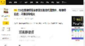 大S生前律师受徐家委托继续代理案件，有律师回应：不要误导观众_张兰_汪小菲_俊晔