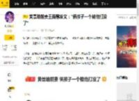 黄景瑜前妻王雨馨发文：\俩孩子一个被他打没了\_证据_法律_网友