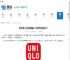优衣库小程序客服24小时电话是多少-优衣库小程序24小时客服电话查询 - 91手游网