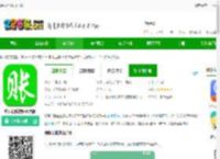赊账记账app下载-赊账记账软件免费版下载v1.1.57 安卓<strong>手机</strong>版-2265安卓网