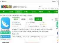 豌豆ip<strong>手机</strong>版下载-豌豆ip官方正版加速器下载v3.7.3安卓最新版-2265安卓网