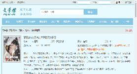 蓄意撩拨勾引疯批太子后获太子妃全文免费阅读,蓄意撩拨勾引疯批太子后获太子妃完整版 - 文学馆