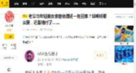 老公与年轻美女亲密依偎还一起回家？姐明明那么爱，还是错付了……_那英_孟桐_高峰