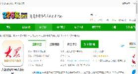 大众日报app官方版下载安装-大众日报客户端(大众新闻)下载v10.1.0 安卓电子版-2265安卓网