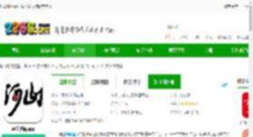 河山新闻客户端下载安装最新版本-河山新闻app下载v1.3.1安卓官方版-2265安卓网