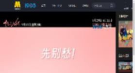 七夕要和闺蜜一起过！宋佳佟丽娅《轻于鸿毛》释出创意视频_高清视频在线观看_电影网