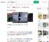西藏黑熊带娃翻窗闯民工宿舍_360搜索