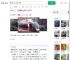 定位有误救护车开错路_360搜索