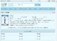 凡人问天最新章节,凡人问天无弹窗 - 文学馆
