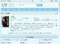 向上登攀最新章节,向上登攀无弹窗 - 文学馆