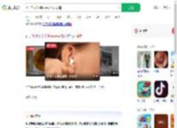 孙子帮奶奶掏耳朵耳勺掉耳道_360搜索