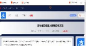 支付宝怎么拒绝别人转账-支付宝拒绝别人转账操作方法_游侠手游