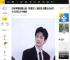 白敬亭黑西服亮相《不眠日》追剧团 透露主动邀约木马乐队合作单曲_活动_丁奇_循环
