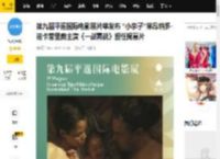 第九届平遥国际电影展片单发布 “小李子”莱昂纳多·迪卡普里奥主演《一战再战》担任揭幕片_单元_影片_主谋