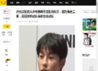 许光汉回应从少年感帅哥变肌肉壮汉：因为角色需要，而且年龄成长身体也会成长_活动_身材