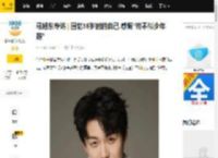 马旭东专访 | 回忆18岁时的自己 感慨“终不似少年游”_盼盼_发型_带着