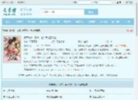 娇娇嫡女一回京，全府气吐三升血最新章节,娇娇嫡女一回京，全府气吐三升血无弹窗 - 文学馆