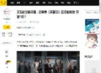 又见时空循环剧，白敬亭《不眠日》后还有其他“开端”吗？_故事_丁奇_剧集