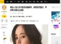 韩佳人想让孩子接受中国教育，被质疑双面派，甲状腺也疑似出问题_网友_说法_因为