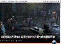 《消逝的光芒:困兽》游民评测8分 在笼中呼唤爱的野兽 _ 游民星空 GamerSky.com