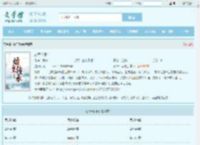 始皇传承最新章节,始皇传承无弹窗 - 文学馆