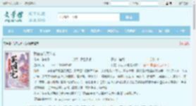 我在古代买凶宅全文免费阅读,我在古代买凶宅完整版 - 文学馆