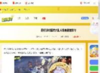 蛋仔派对超燃大乱斗最强角色-蛋仔派对超燃大乱斗角色强度排行_游侠手游