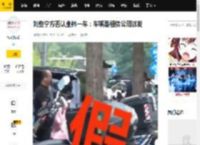 刘些宁方否认坐林一车：车辆是租赁公司派发_社交_平台_大碍