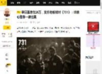 单日票房仅20万，资方老板针对《731》：昧良心推荐一律拉黑_电影_市场_陈砺志