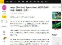 aespa《Rich Man》Special Remix EP于今日中午12点（北京时间）公开！_Yellow_能量_音乐节