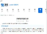 天缘传说开拓者怎么样-天缘传说开拓者好不好 - 91手游网