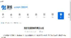 我的可爱表姐药膏怎么给-我的可爱表姐药膏如何使用 - 91手游网