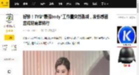 好惨！TVB“最强body”工作量突然骤减，发伤感留言或将离巢转行_郭珮文_外界_成为了