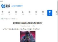 和平精英引力深渊怎么获取及出售价格是多少-和平精英引力深渊出售价格与获取方式介绍 - 91手游网