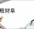 大雄宝典2666襄阳ZM艺术中心funky house.mp3 DJ音乐网