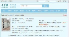 老爸让我从十个女神中选一个结婚封林徐若影全文免费阅读,老爸让我从十个女神中选一个结婚封林徐若影完整版 - 文学馆