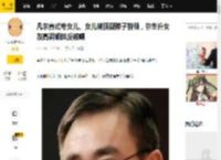 凡尔赛式夸女儿、女儿被质疑脖子前倾，尔冬升女友高调晒娃反被嘲_网友_秦沛_照片