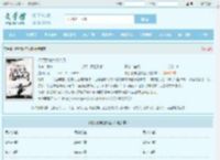 修罗武神楚枫楚月全文免费阅读,修罗武神楚枫楚月完整版 - 文学馆
